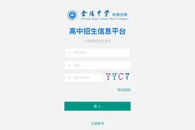 线上线下同步开放！金陵河西高中部招生咨询启动图片