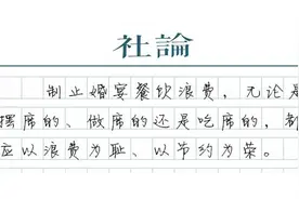 吃一半剩一半，婚宴浪费何时休图片