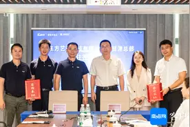 京东方艺云正式入驻三亚崖州湾科技城图片