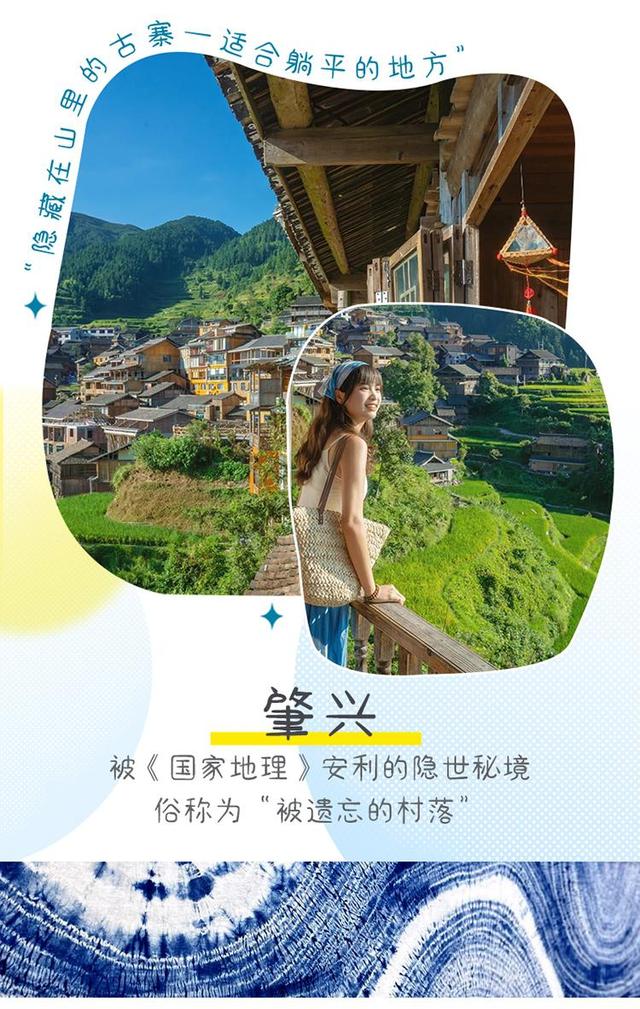 “码”上游贵州丨这个金秋，来肇兴游侗寨、赏梯田，领略秋季的美景！