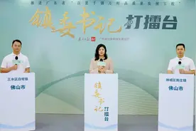 全国千强镇、全省典型镇，佛山这两个镇凭什么？｜镇委书记打擂台图片