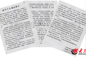 滨州历史上的第一次图片