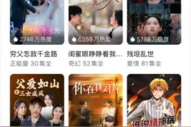 大皖调查｜年轻人如何“看”网络微短剧？图片