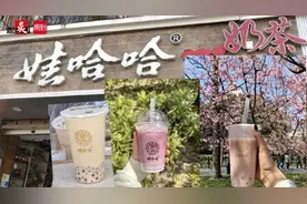市民热情打卡点单！上海的这家娃哈哈奶茶店“重新活了”！图片