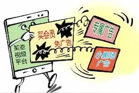 真烦人!追剧“套娃式VIP”广告仍扎堆图片