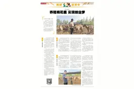 鹰城新青年｜张向前：养殖梅花鹿 实现创业梦图片