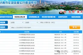 济南拟征收这8个村居土地，具体范围公布图片