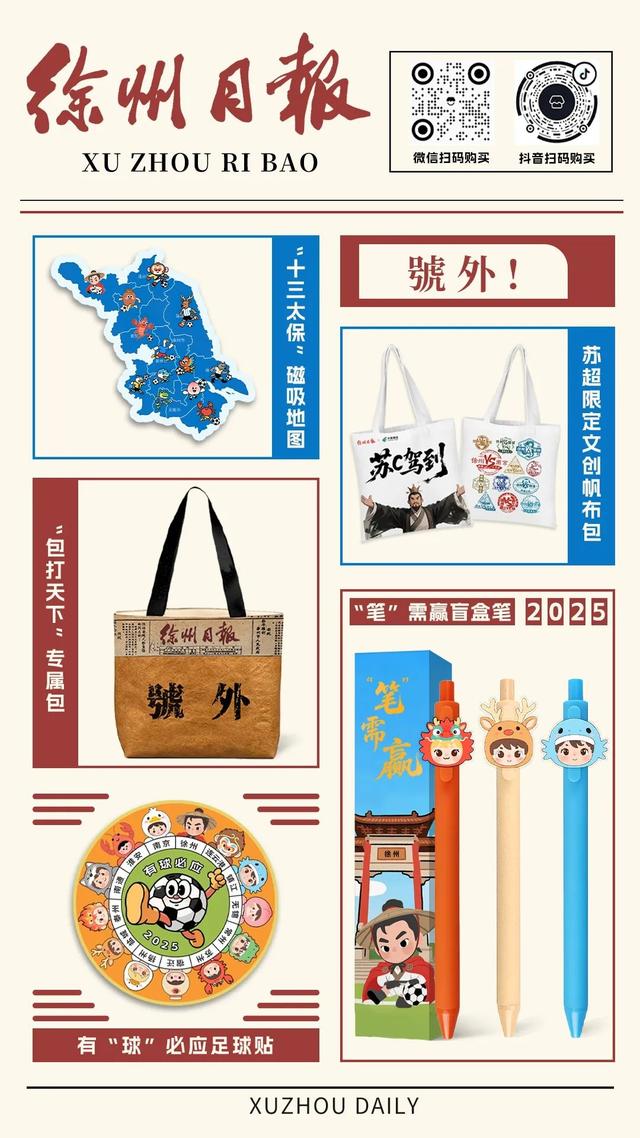 决定了！就去徐州这里！