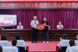 中信银行重庆分行获评“金融系统学雷锋活动示范点”称号图片