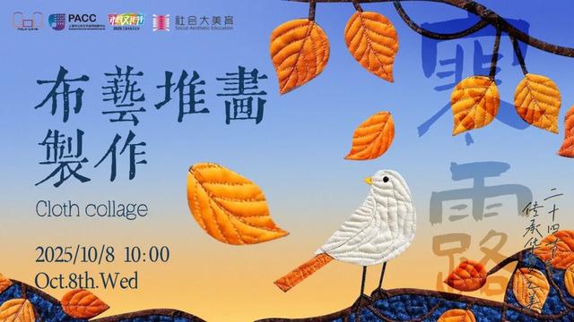 游园会、非遗手作、粉色摩天轮……这波秋天的浪漫可别错过