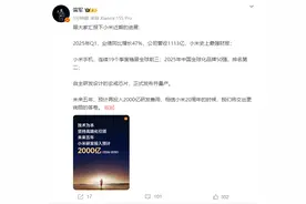 雷军官宣首款SUV小米YU7价格：标准版25.35万元、Pro版27.99万元、Max版32.99万元，共九种颜色，称安全是一切图片