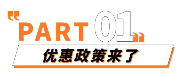景区免费，住宿优惠！“串”山越海，鲁C等你