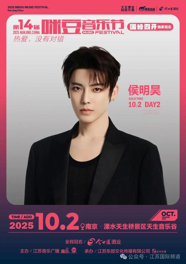 第14届咪豆音乐节全平台开票！手慢无！