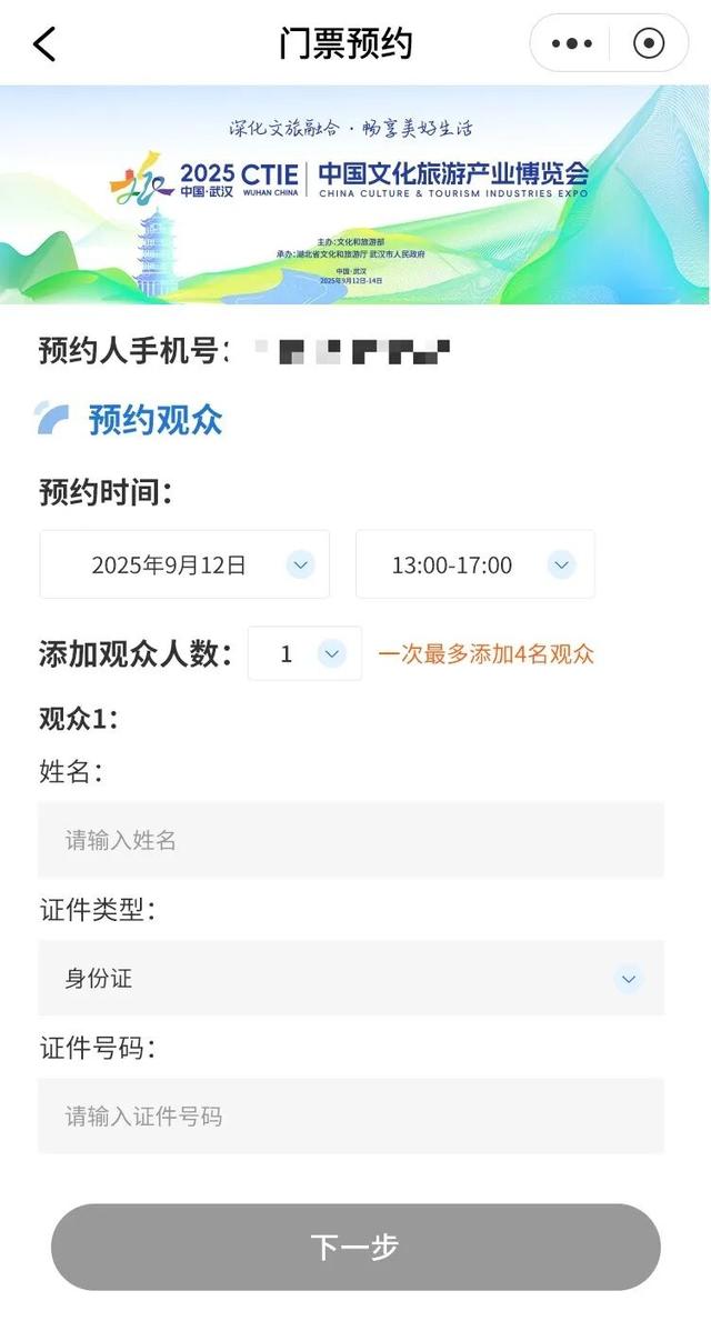 下周在武汉，对市民免费开放！今天13:00，通道开启——