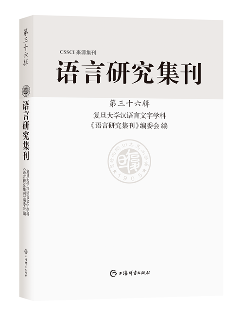 10月语言学联合书单｜我们赖以生存的隐喻