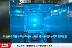 格尔软件：官网及微信公众号均常态化更新视频封面