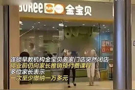 退费“最长得等30年”，培训机构退费难怎么解？| 新京报快评图片