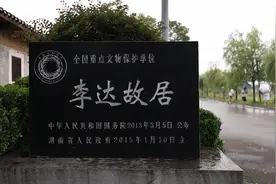 文化中国行·探访古建筑老街区丨冷水滩李达故居：探访先贤之路 赓续红色血脉图片