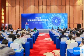2024琼港澳医疗科技交流会举办 三地专家共话行业发展图片