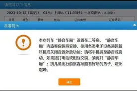 12306推出高铁静音车厢，“想静就静”最终靠的是自觉图片