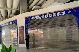 多地“俄罗斯商品馆”被立案！律师提醒：顾客购买时请注意产地图片