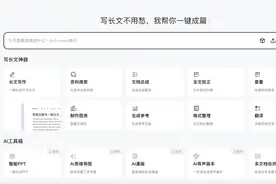 行业首个“查阅创编”一体化产品“橙篇”发布，可AI一键生成超长篇专业长文图片