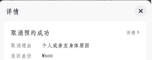 秋假在即，女儿突发高烧！退票还是继续出游？杭州妈妈陷入两难