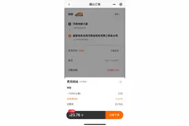 UU跑腿上线货运业务，乔帮主喊话用户“薅羊毛”图片