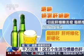 日常生活中哪些习惯最伤肝？这些“雷”别踩图片