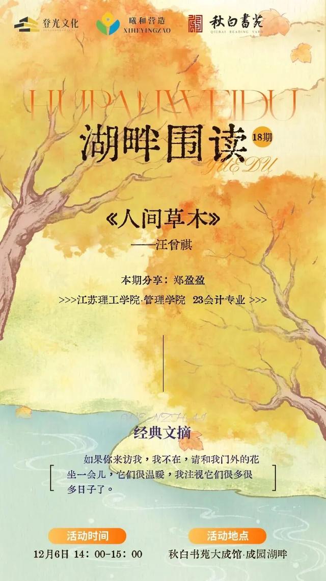 免费！常州又多一个好去处