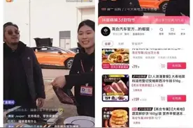 牛排、披萨、虾饼......高合汽车总监直播带货“自救”，1小时卖出10万元，还喊话贾跃亭回国图片