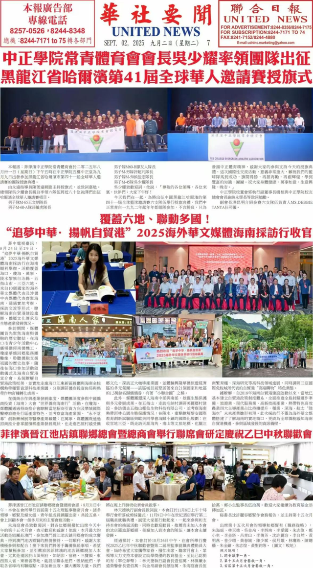 多家海外华媒聚焦推介美丽陵水！