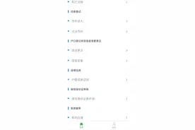 江苏推行居民身份证换补领“全程网办”，附操作说明图片