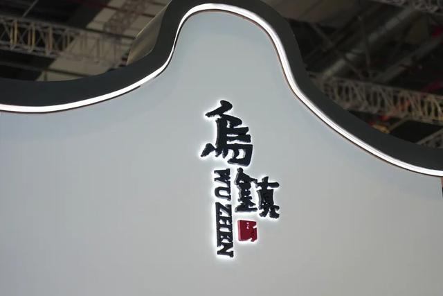 全球首个“古镇+”跨界融合展示平台，为文旅行业发展拓展新可能