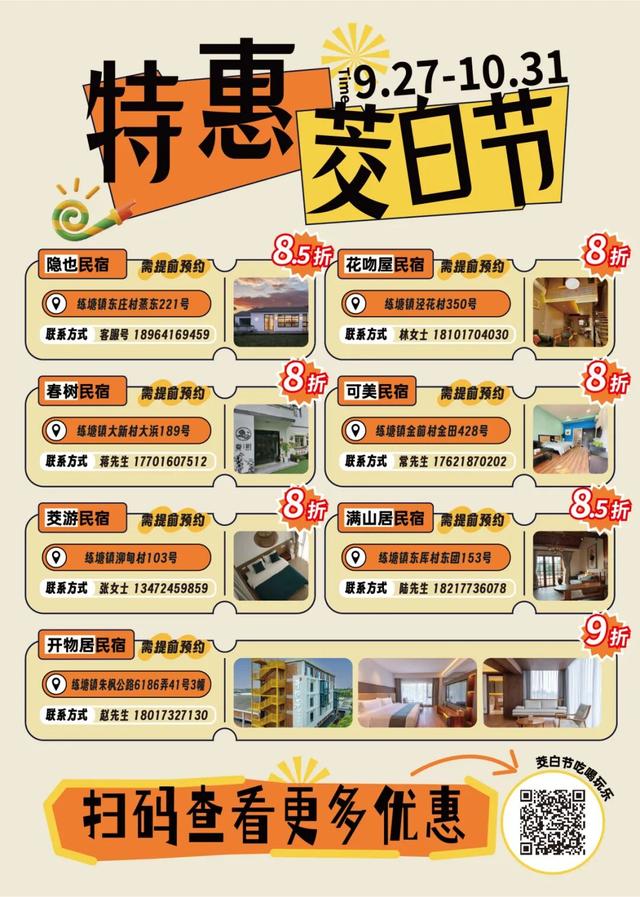 农文旅商体展融合奏响丰收曲，2025上海练塘茭白节暨古镇文化旅游节开幕