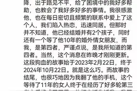 一干部被曝同时出轨多人，女公职人员称沦为“第四者”？当地回应图片