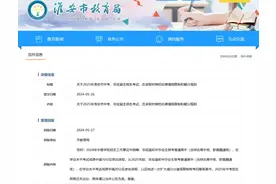 江苏一地回应：中考复读将减分录取！图片