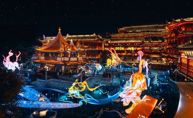 点亮“最上海”年味！2026上海豫园灯会启幕，共享36天沉浸式海派新春盛宴