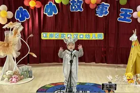 讲故事润童心！他们都是“小小故事王”图片