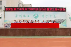 运动不止步 闭幕不落幕——东营市东营区三中第26届田径运动会胜利闭幕图片