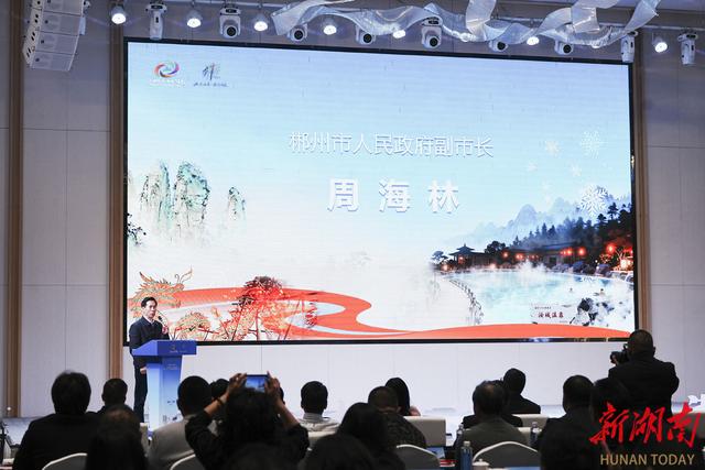 30万消费券正在发放！郴州邀你泡个“十泉十美”的暖冬