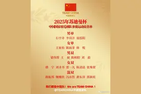 苏迪曼杯国羽出战阵容公布，一起为国羽加油！图片