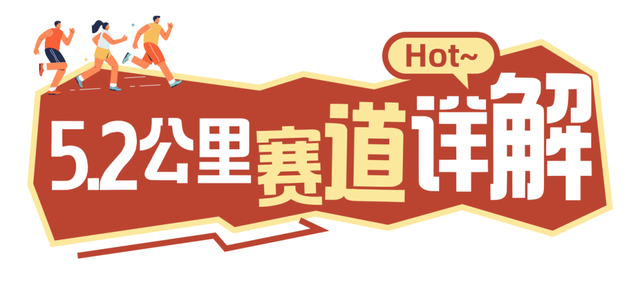 欢乐跑“520赛道”！环石燕湖一周，每步都是风景→