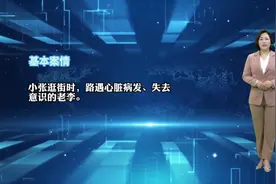 AI说·法丨助人为乐时造成意外伤害，需要承担责任吗？图片