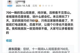 网友给云南丽江一民宿差评后被起诉，法院已立案图片