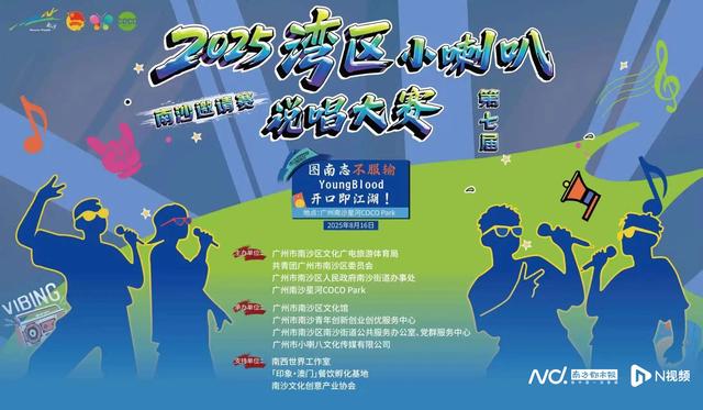 南沙的夏天太会玩！各类活动火热来袭，盛夏精彩不停歇