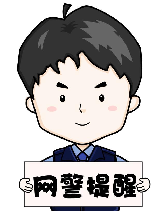 冰雪旅游季，反诈“保暖”攻略请查收~