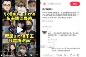 数百名小米车主，要求退车图片