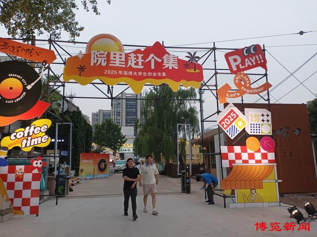 张店一日游攻略太懂游客了！从早嗨到晚不重样！