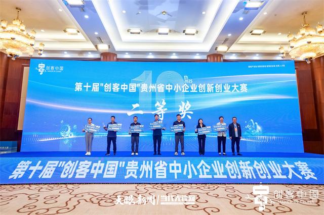 让“贵州算力”走向更广阔舞台｜回眸“十四五”·高质量发展这五年